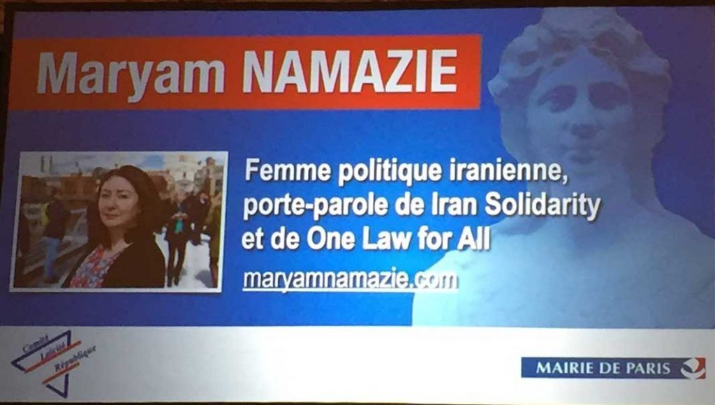 مریم نمازی/ جایزه لاییسیته و آزادی، ۲ نوامبر ۲۰۱۶