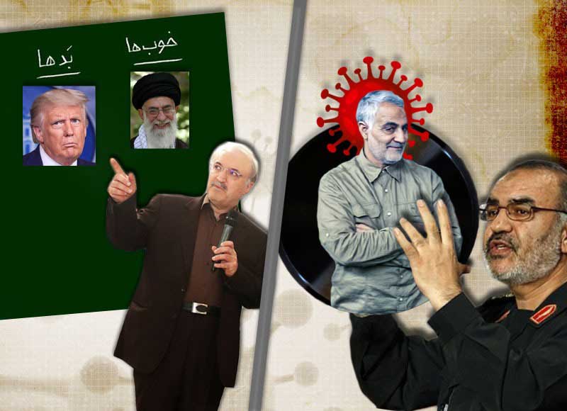 کرونا/ نمکی/ خامنه‌ای/ سلیمانی