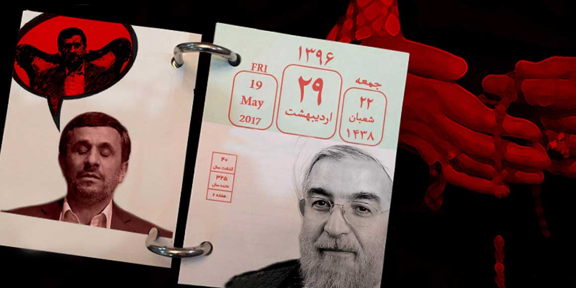 انتخابات نمایشی جمهوری اسلامی/ روحانی/ سال ۹۶ /  احمدی نژاد
