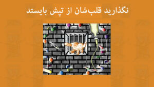 ۳۰ خرداد، روز جهانی حمایت از زندانیان سیاسی؛ «مرگ‌های سفید» در زندان‌های جمهوری اسلامی