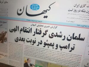 آب پاکی کیهان تهران روی دست دلواپسان برجام! فشار به دولت بایدن برای توقف مذاکره با جمهوری اسلامی