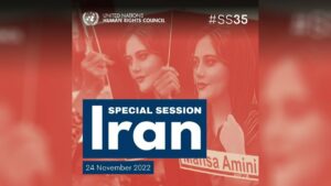 درباره نشست سوم آذر شورای حقوق بشر سازمان ملل متحد در رابطه با ایران