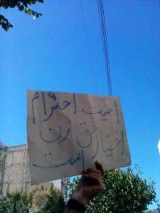 تظاهرات مردم اصفهان علیه جنایت اسیدپاشی، 30 مهر 93