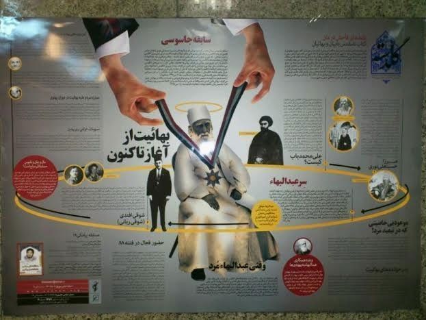 نصب روزنامه دیواری علیه بهاییان در مترو تهران Kayhan London ©