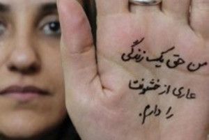 حقوق زنان در ایران هم چنان به طور قانونی پایمال می شود
