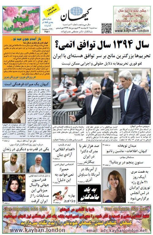 کیهان: تک شماره نوروزی Kayhan London ©