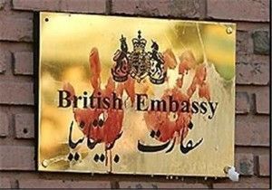 تابلوی سفارت انگلیس پس از حمله حزب الله در 8 آذر 1390