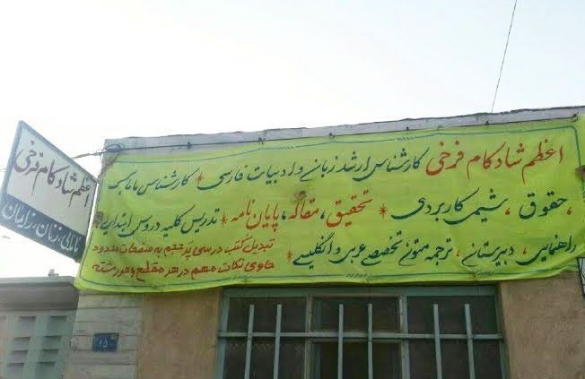 انگار در ایران، همه، همه کاره‌اند! Kayhan London ©