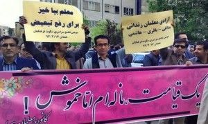 نمایندگان تشکل‌های مستقل فرهنگیان در زندان به سر می‌برند