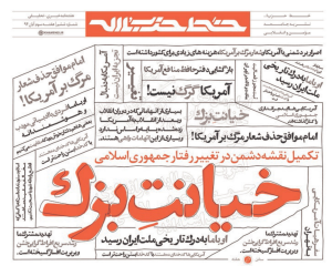 خط حزب‌الله توسط دفتر رهبر جمهوری اسلامی منتشر می‌شود