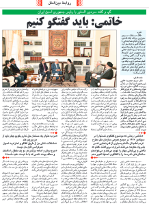چاپ مصاحبه سید محمد خاتمی با یک روزنامه لبنانی در روزنامه اطلاعات 