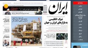 روزنامه ایران 