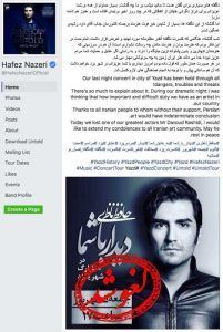 لغو متمادی کنسرت‌های حافظ ناظری در ایران