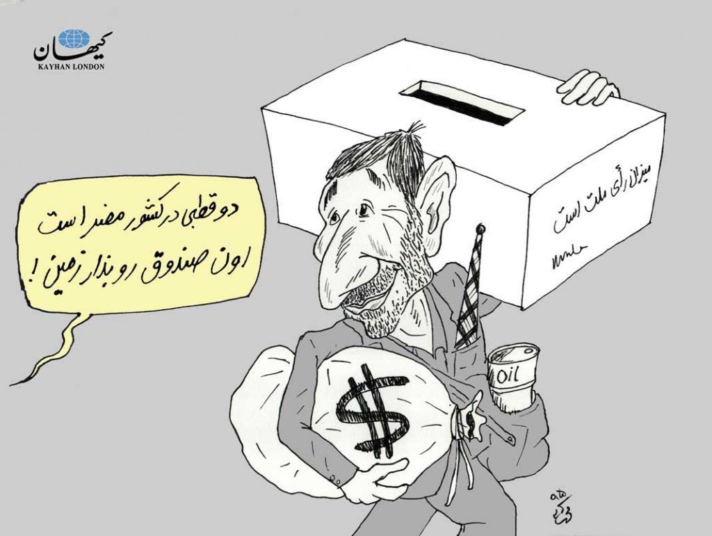 کارتون‌های بهنام محمدی
