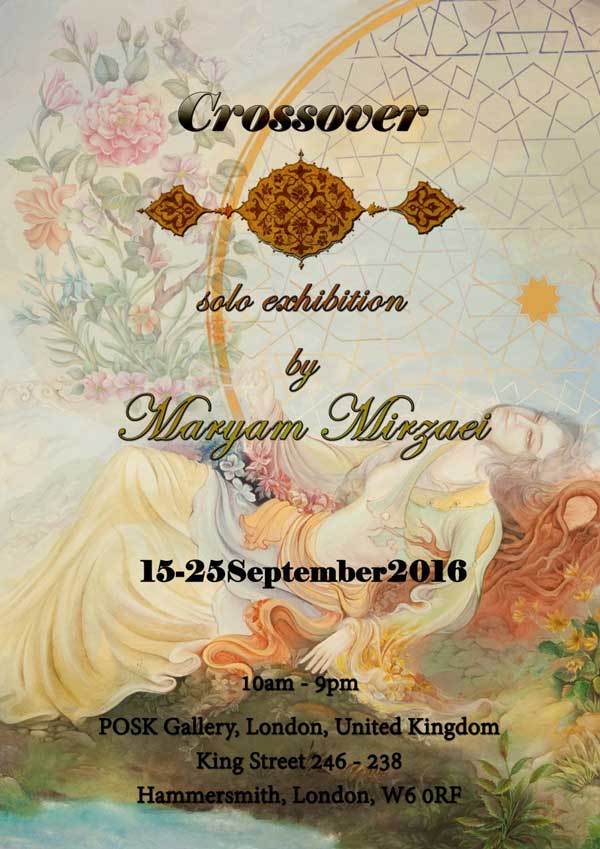 نمایشگاه انفرادی مریم میرزایی