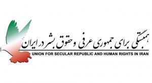 همبستگی برای جمهوری عرفی و حقوق بشر در ایران