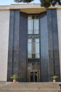 بنای موزه دوران اسلامی واقع در تهران، خیابان سپه (امام خمینی فعلی) 