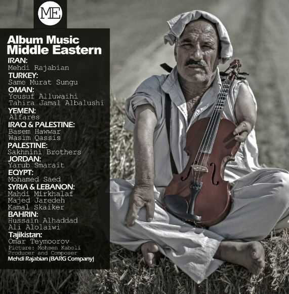 طرح آلبوم «خاورمیانه»