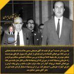 تاریخ شفاهی ایران؛ خاطرات عبدالرضا انصاری (بخش۲۵)