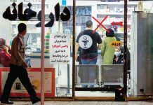 حذف دارو از سبد مصرفی خانوارها به علت گرانی؛ تردید درباره تأمین منابع مورد نیاز صنعت داروسازی در بودجه سال آینده