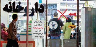 حذف دارو از سبد مصرفی خانوارها به علت گرانی؛ تردید درباره تأمین منابع مورد نیاز صنعت داروسازی در بودجه سال آینده