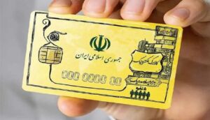 کوپن به اقتصاد ایران بازگشت؛ رقمی ناچیز و ناکافی با اولویت سه دهک پایین درآمدی