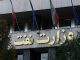 افشای نام «تراستی» ابَربدهکار؛ خرید ۴۰ نفتکش وزارت نفت با قیمت «آهنقراضه» و دریافت سفارش فروش ۹۰ میلیون بشکه نفت در یک سال!