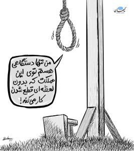 تنها چیزی که در جمهوری اسلامی کار می‌کند!