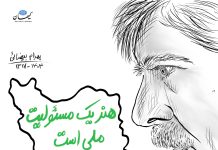 هنری که بیضایی میشناخت