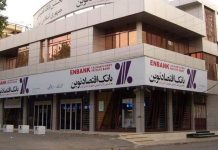 عمق فساد در بانکهای خصوصی ایران؛ کانالهای پولشویی و تأمین مالی تروریسم