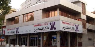 عمق فساد در بانکهای خصوصی ایران؛ کانالهای پولشویی و تأمین مالی تروریسم