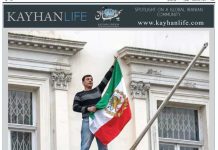 عکس هفته | برافراشته باد پرچم ملی شیروخورشید ایران