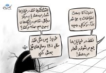 جمهوری اسلامی با شعار نمیرود!