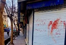 عکس هفته | به خون خود نوشتند …