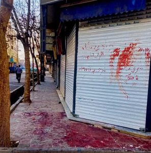 عکس هفته | به خون خود نوشتند ...