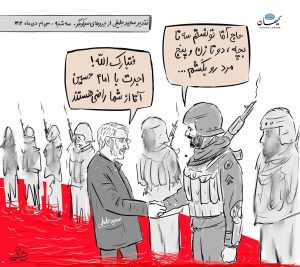 تقدیر آمران از عاملان کشتار مردم ایران