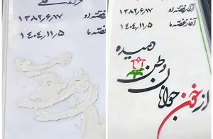 موج فشار بر خانواده جاویدنامان اعتراضات دی۴۰۴؛ از تخریب سنگ مزارها تا تهدید و بازداشت اعضای خانواده