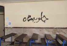 یونیسف خواستار آزادی کودکان بازداشت شده در جریان اعتراضات دی ۴۰۴ شد