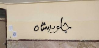 یونیسف خواستار آزادی کودکان بازداشت شده در جریان اعتراضات دی ۴۰۴ شد