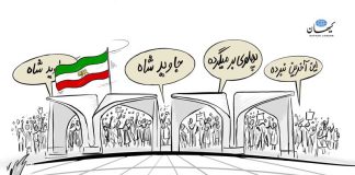 سوم اسفند روز دانشجو نامگذاری و پاس داشته خواهد شد