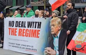 تجمع ایرانیان مقیم بریتانیا مقابل سفارت ایالات متحده در لندن