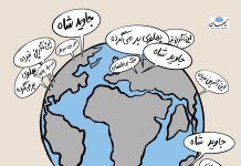 دنیا در روز جهانی اقدام