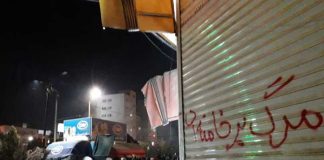 تشدید فضای امنیتی در شهر کرج؛ سردادن شعار شبانه علیه جمهوری اسلامی با وجود لیزر و گاز اشکآور