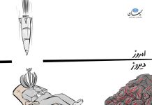 دیروز و امروز جمهوری اسلامی؛ از کشتار مردم تا جنگ