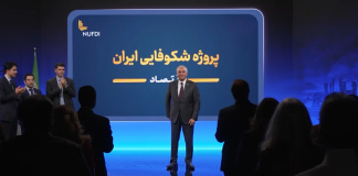 درخواست اصلاحیههای تکمیلی بر «مرحله اضطراری پروژه شکوفایی ایران»؛ گامی برای تقویت قابلیت اجرای گذار ملی