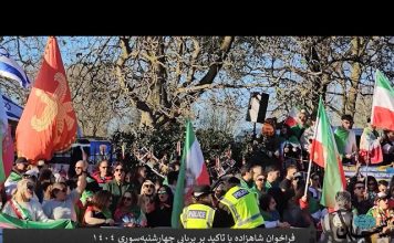 تجمع چهارشنبهسوری روبروی سفارت جمهوری اسلامی در لندن