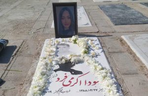 گفتگو با مادر سودا اکرمیفرد دانشآموز ۱۶ ساله جانباخته در اعتراضات دی۴۰۴؛ مأموران امنیتی گفتند نه «جاوید نام» بنویسید نه مراسم بگیرید و نه دست بزنید