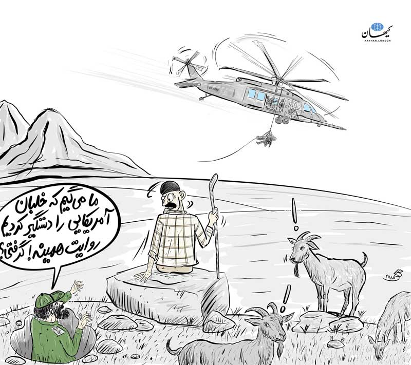 پروپاگاندا و روایت‌سازی‌های جعلی؛ پایه مهم حفظ جمهوری اسلامی