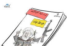 گره زدن صلح به گروه تروریستی حزبالله!