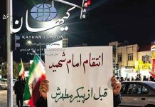 کیهان لندن شماره ۵۶۹ منتشر شد